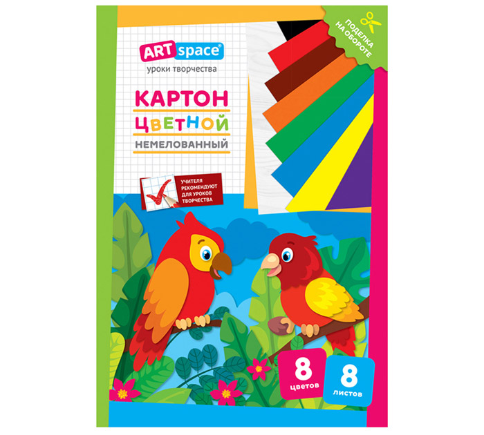 Картон д/дет.творч. А4 8цв. 8л. немелов. ArtSpace Попугай