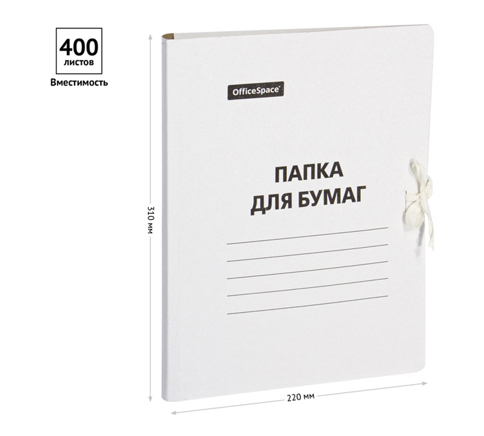 Папка арх. на завязках А4 бел. карт. 40мм (на 4-х завязках) Office Space