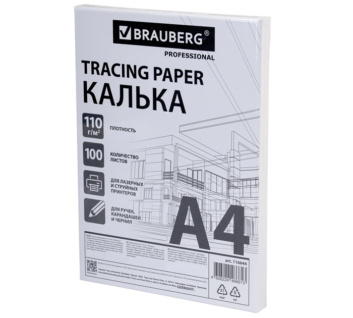 Калька Brauberg А4 110г/м2 100л. Tracing Paper PRO