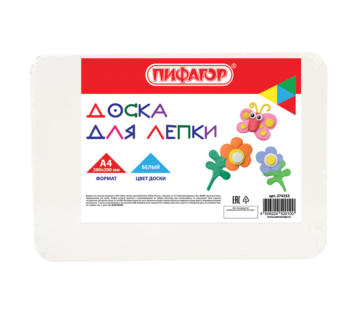Доска д/лепки А4 бел. Пифагор
