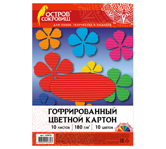 Картон д/дет.творч. цвет. А4 10л. 10цв. гофр. Остров сокровищ Яркие цветы