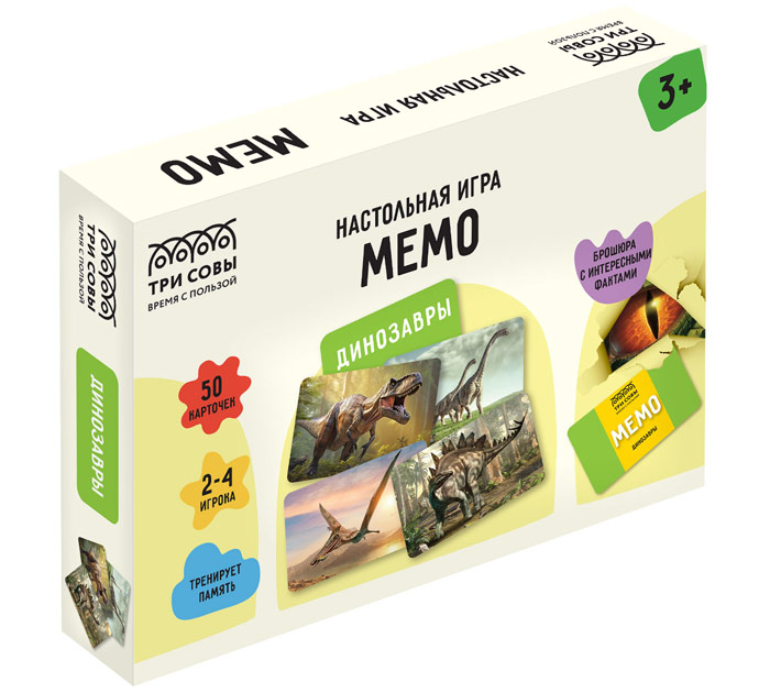 Игра настольная Три совы Мемо. Динозавры