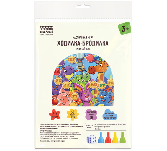 Игра настольная Три совы «Ходилка-бродилка. Хватай-ка»