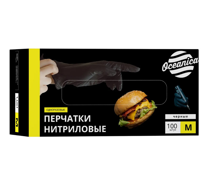 Перчатки  нитрил. однораз. (M) черн. 100шт.