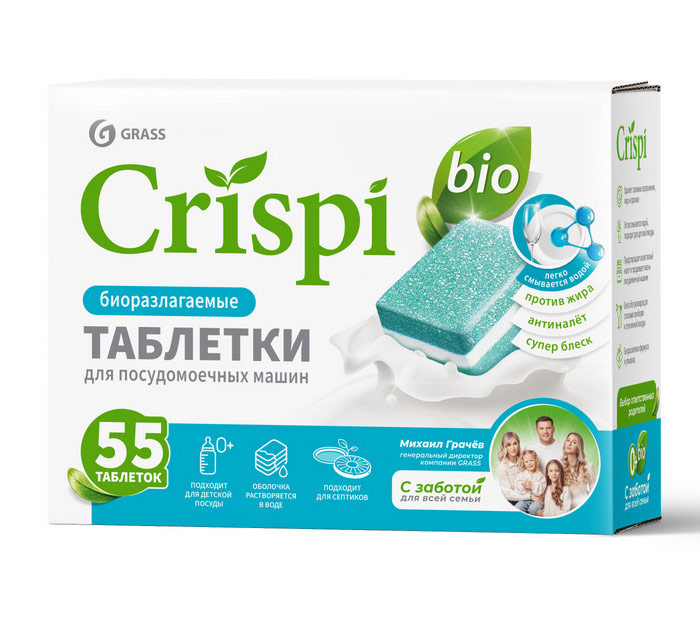 Таблетки д/посудомоечн.машин Crispi 55шт