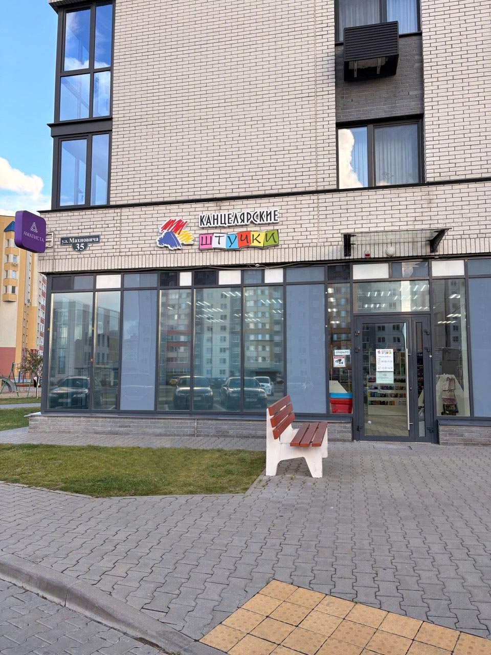 KancShtuch 1