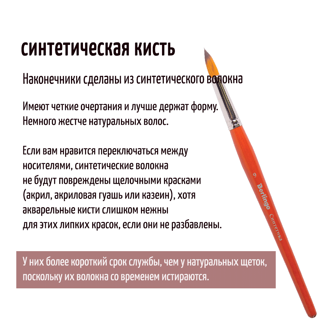 кисть2