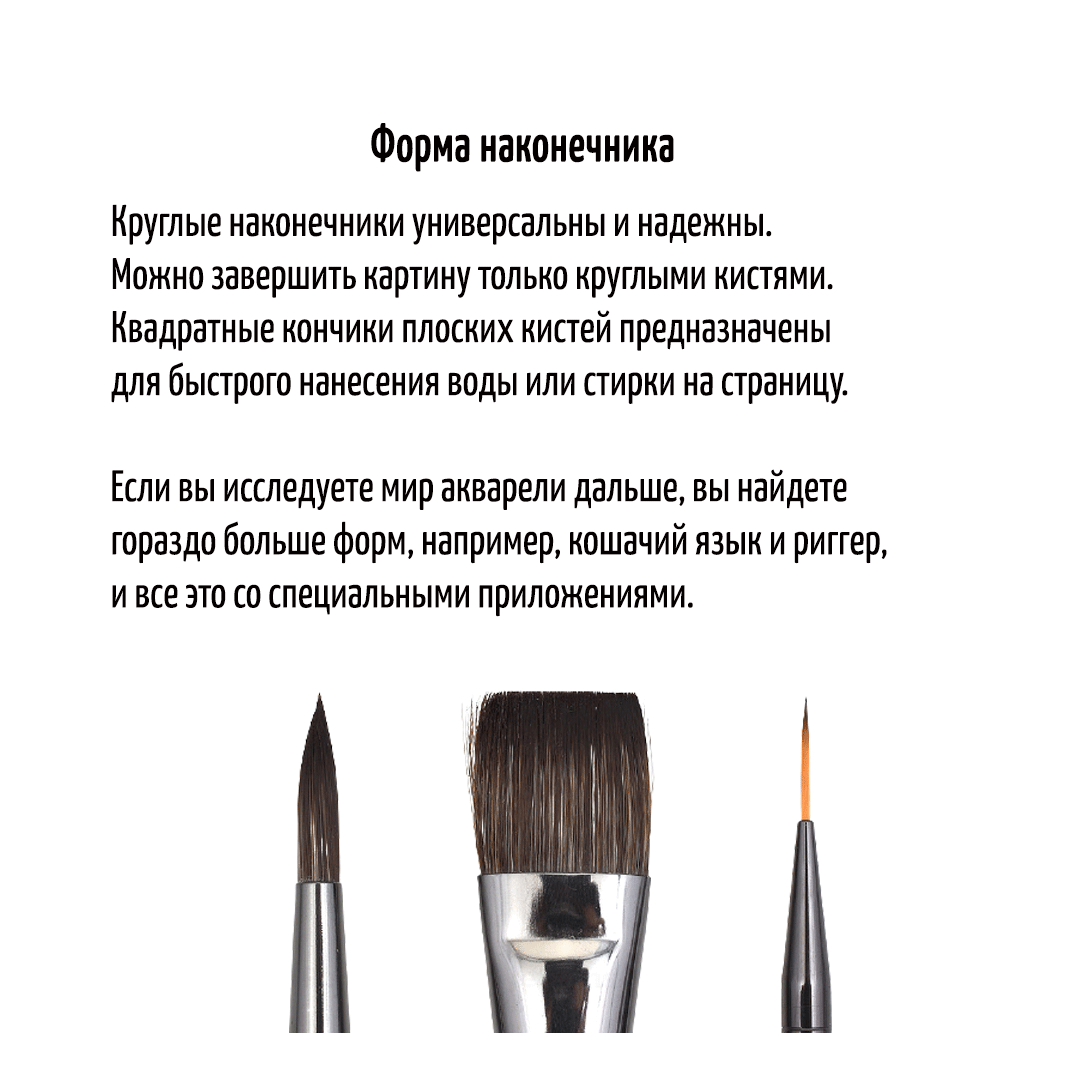 кисть4