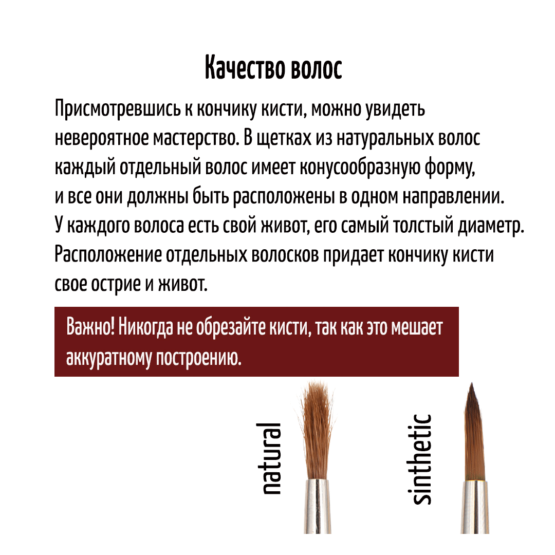 кисть6