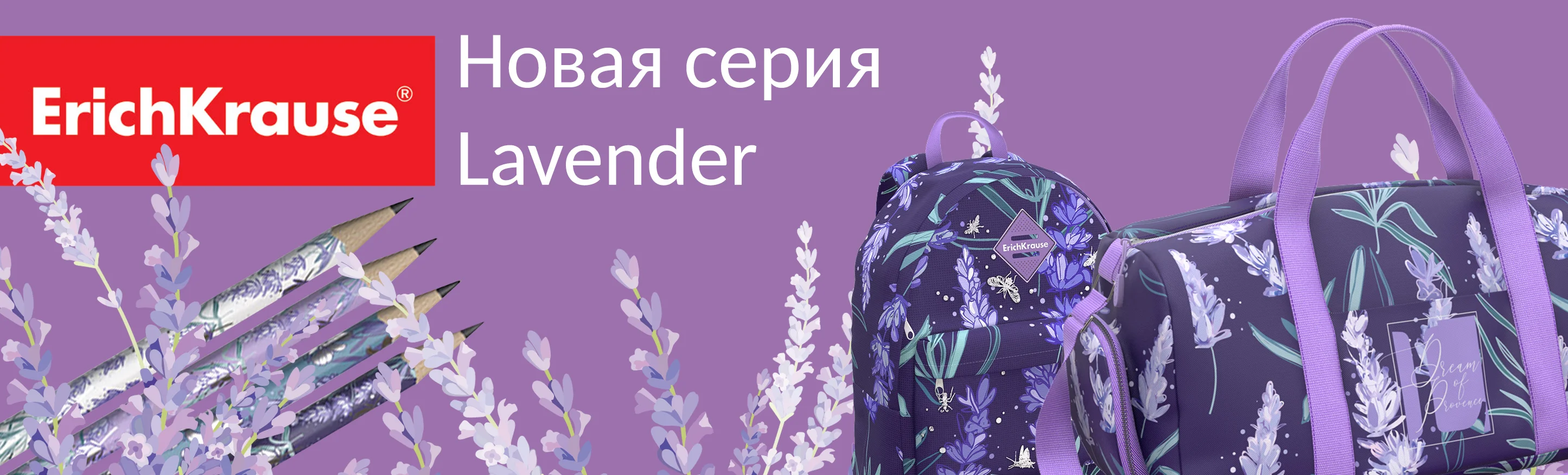 Lavender