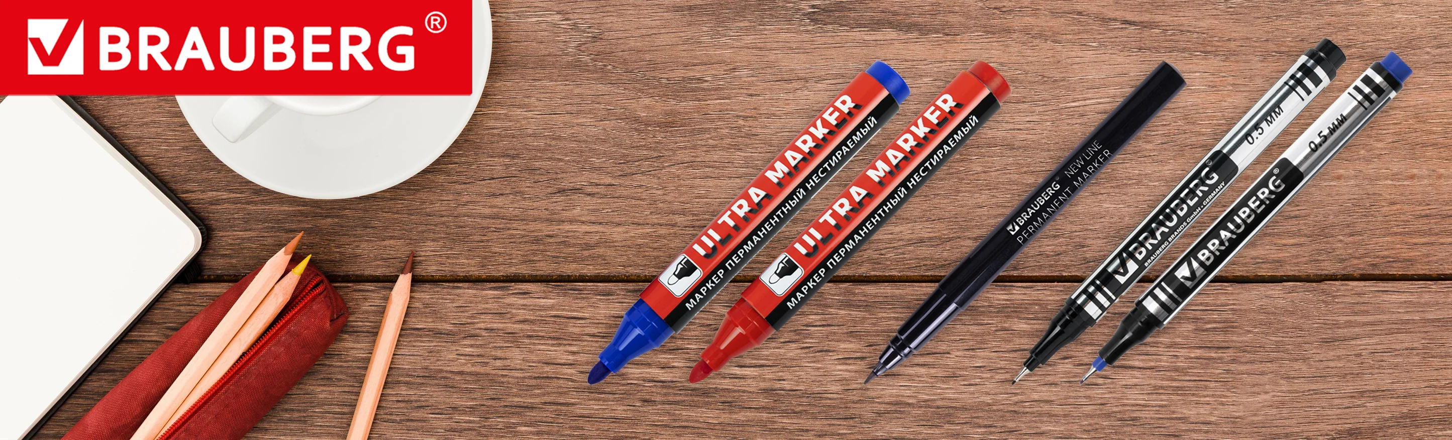 Маркеры перманентные Brauberg