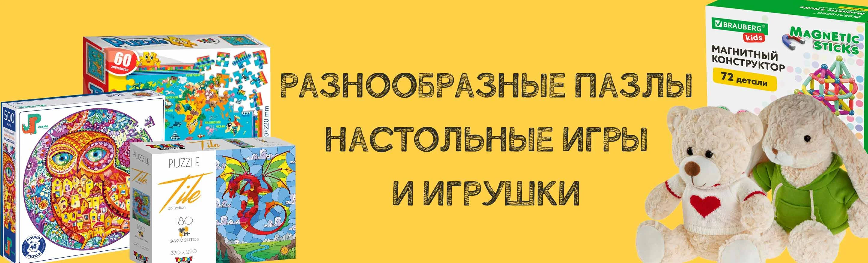 Товары для детей