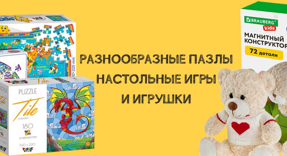 Товары для детей