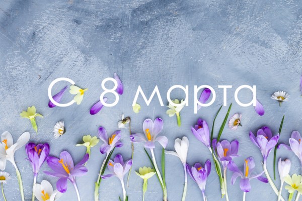 Уважаемые партнеры и коллеги!